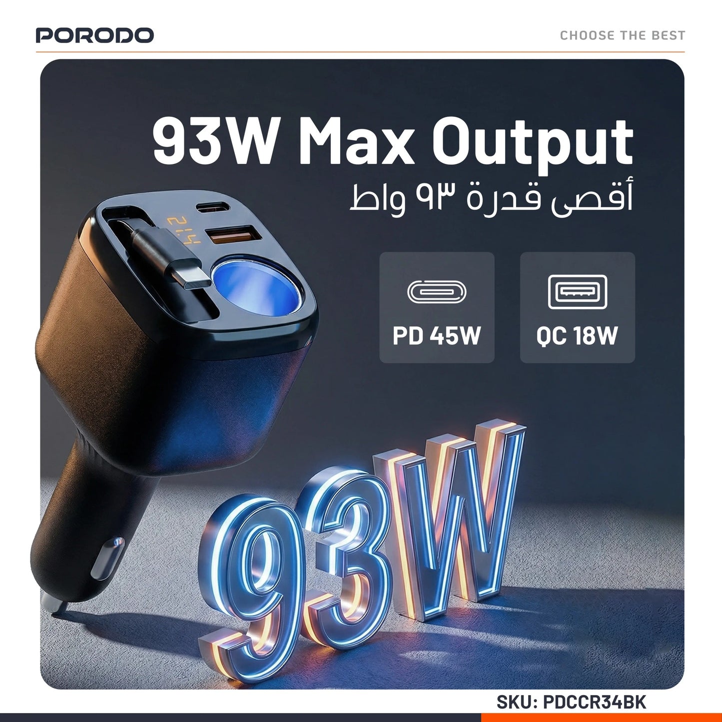 Porodo Apolo 93W Multi-Port Car Charger with Type-C Retractable Cable