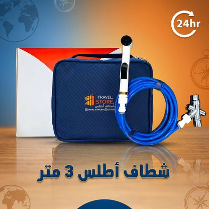 أطلس بيديه