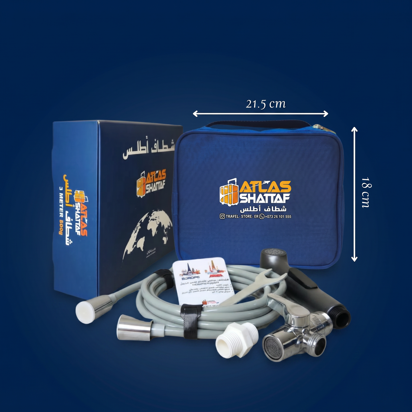 أطلس بيديه