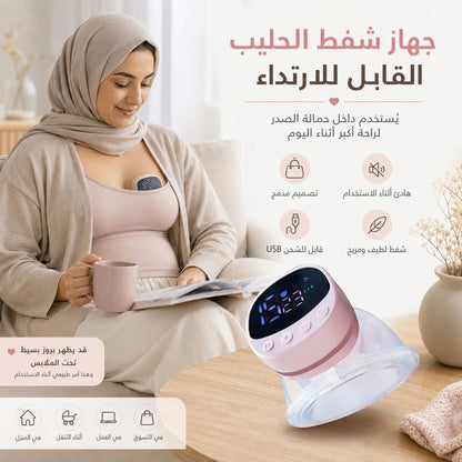 Wearable Electric Breast Pump with 3 Modes & 15 Speeds