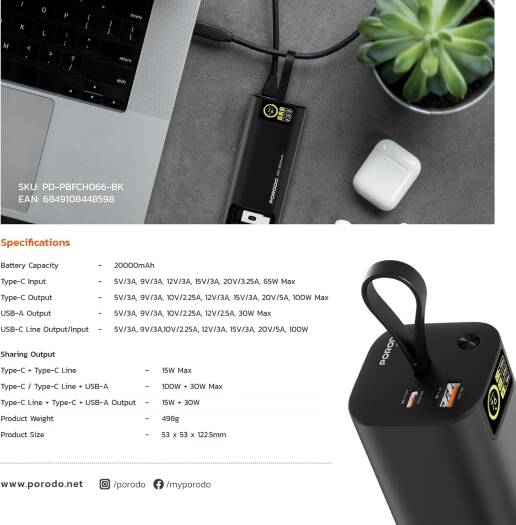 بنك الطاقة Porodo 20000mAh/130W (منفذ USB من النوع C قابل للسحب 1M) - PB066