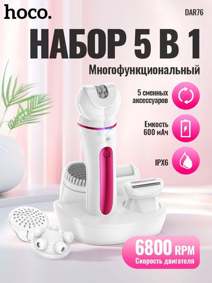 Hoco 5in1 Beauty Set - DAR76