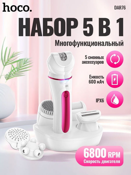 مجموعة تجميل هوكو 5 في 1 - DAR76