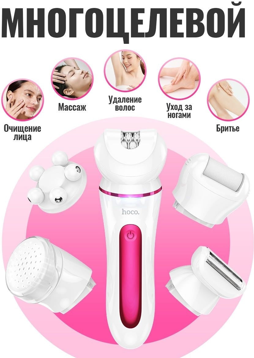 Hoco 5in1 Beauty Set - DAR76