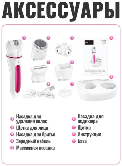 Hoco 5in1 Beauty Set - DAR76