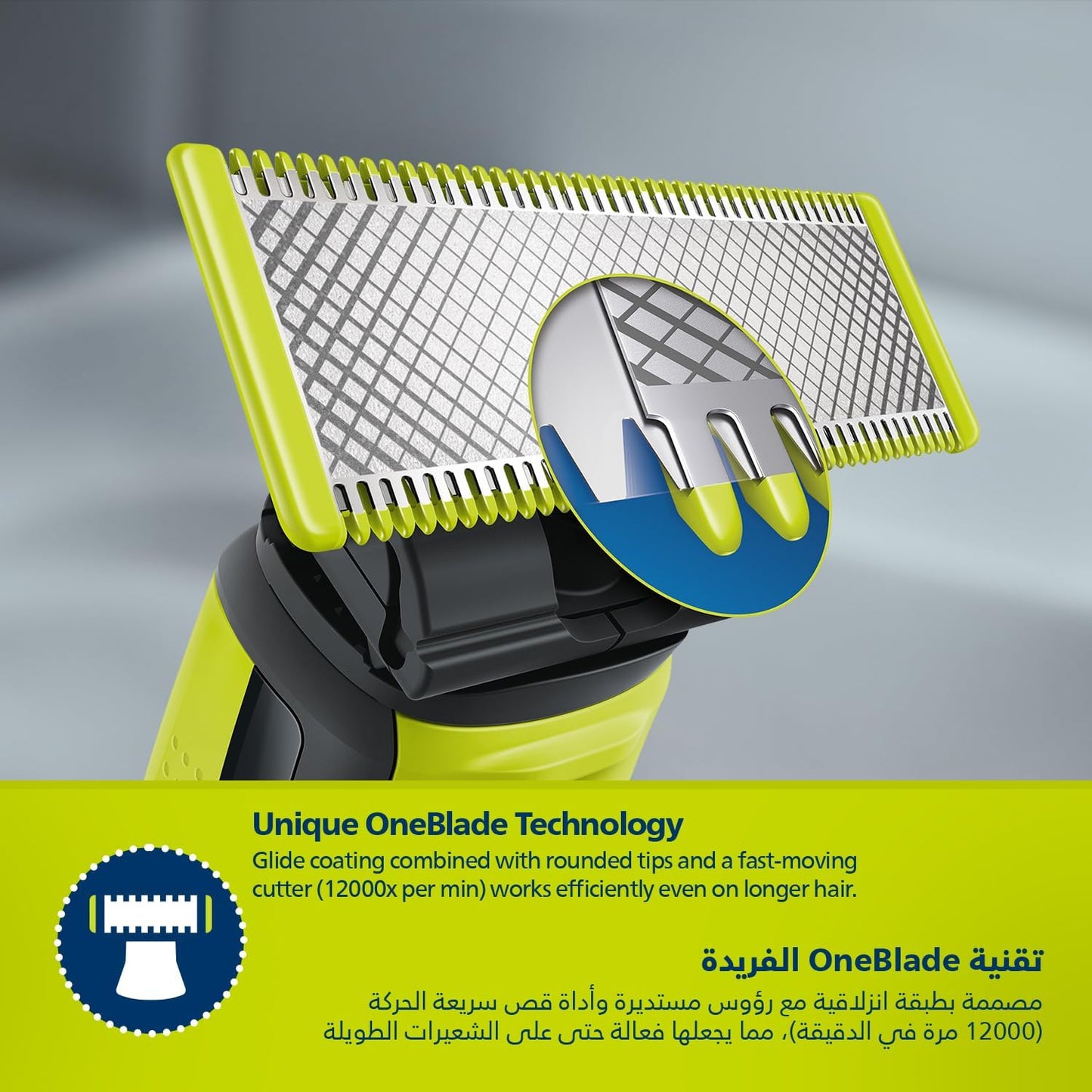 فيليبس ون بليد - QP2824/10