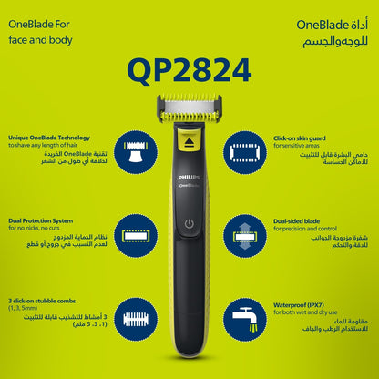 فيليبس ون بليد - QP2824/10