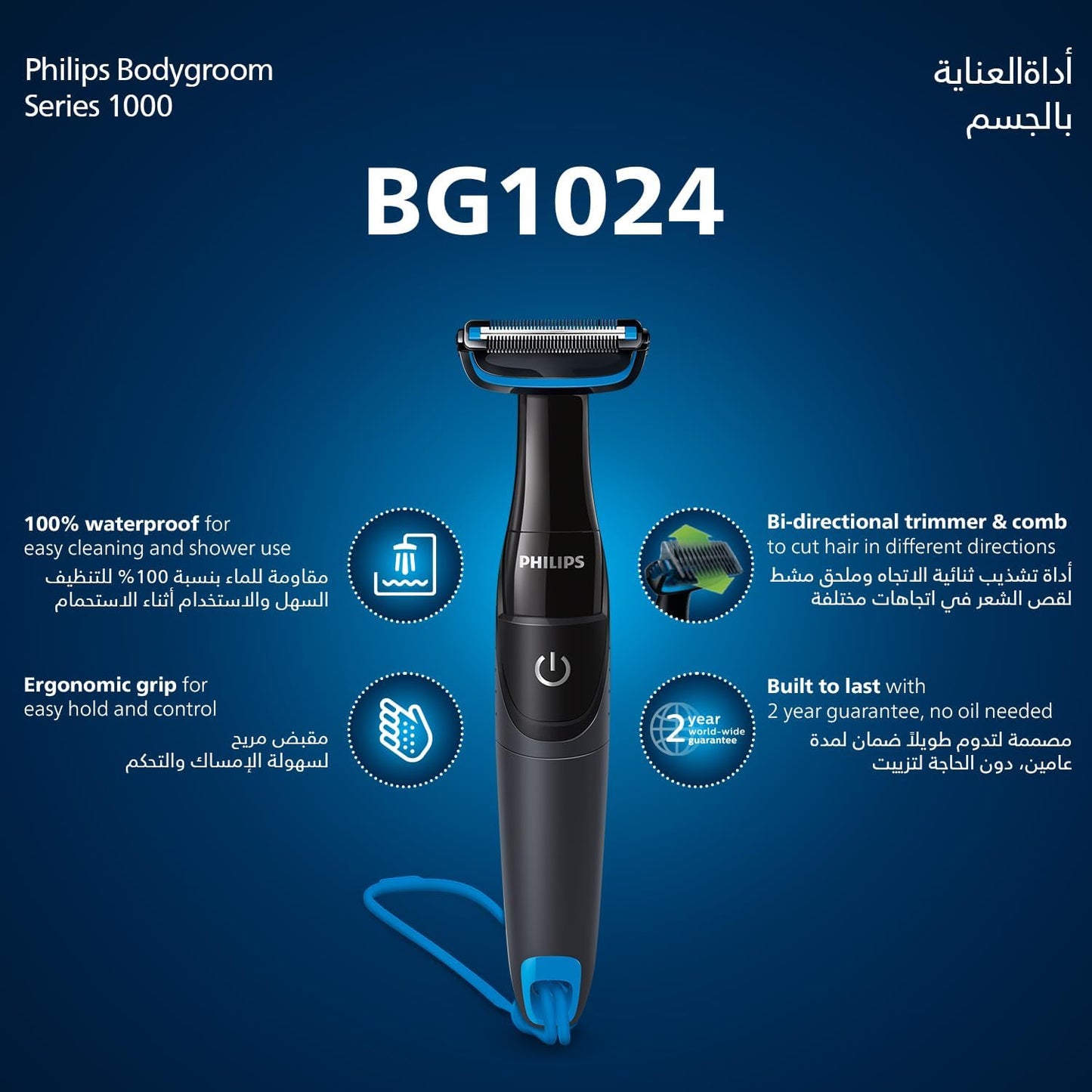 Philips Bodygroom - BG1024/16