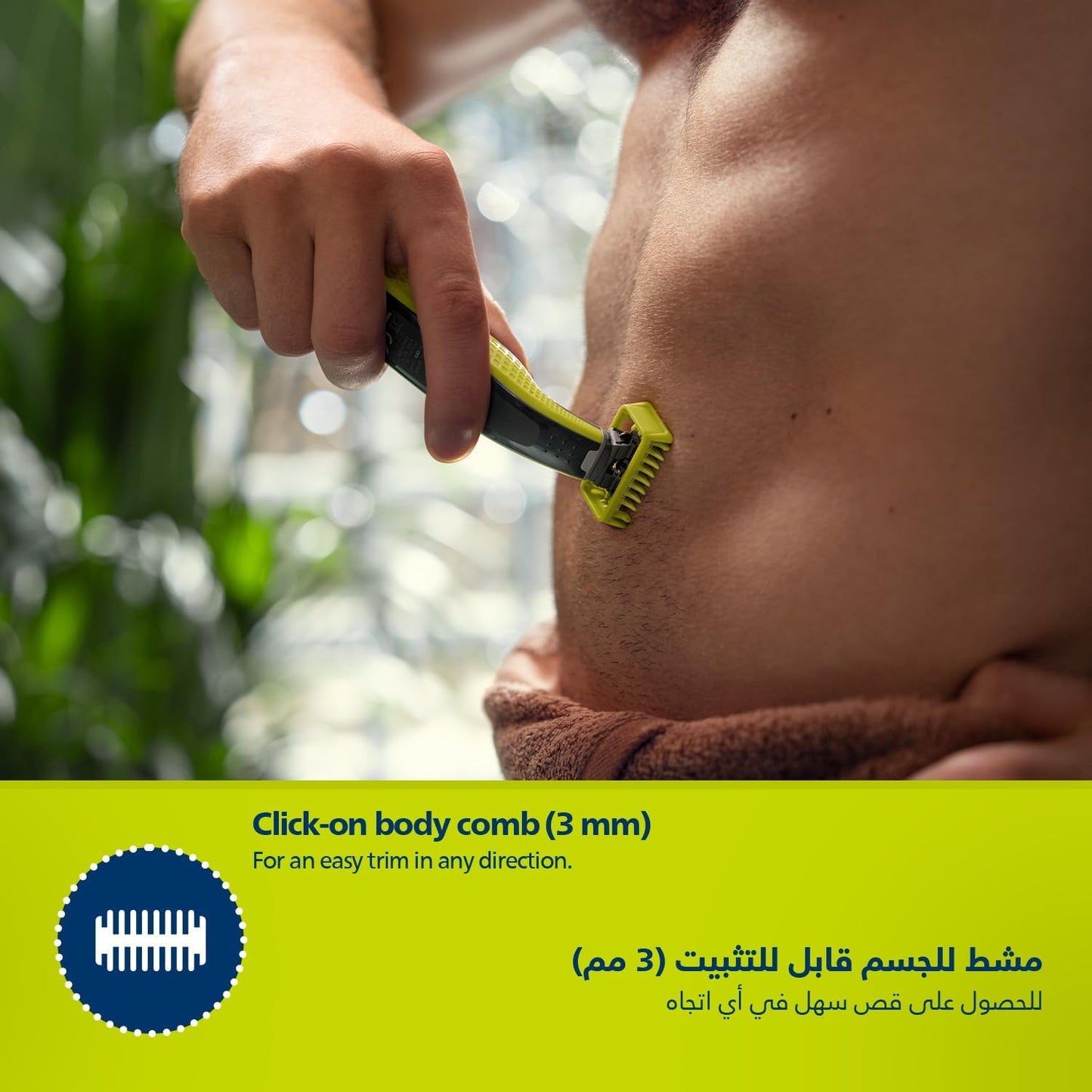 فيليبس ون بليد - QP2824/10