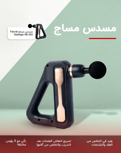 Fascial Gun with 8 Heads HB-003