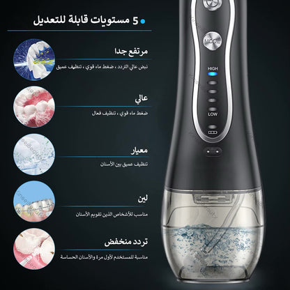 جهاز تنظيف الأسنان بالماء اللاسلكي h2o