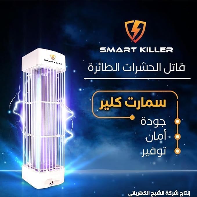 Al Shabah Smart Killer - 3300