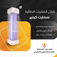 Al Shabah Smart Killer - 3300