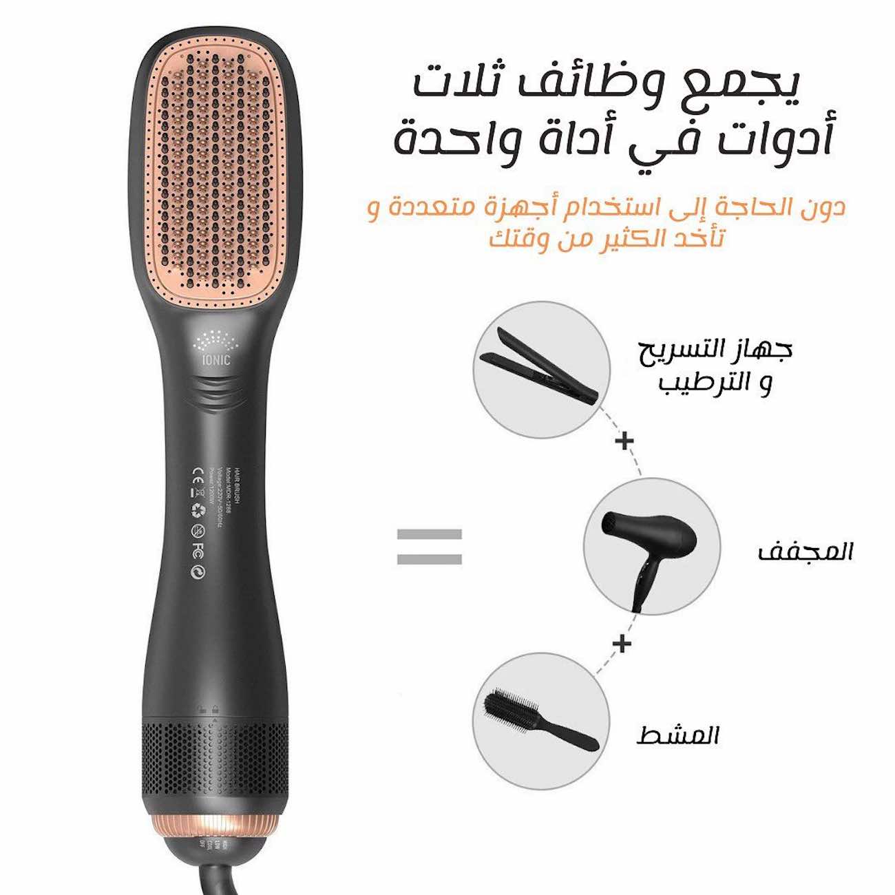 Joy Professional 2-in-1 Hair Dryer & Styler - 1200W