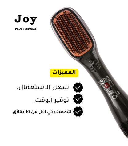 Joy Professional 2-in-1 Hair Dryer & Styler - 1200W
